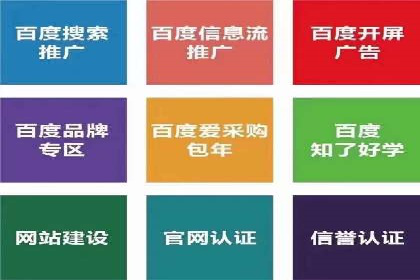 探索百度竞价推广代运营的奥秘——以某酒店行业为例